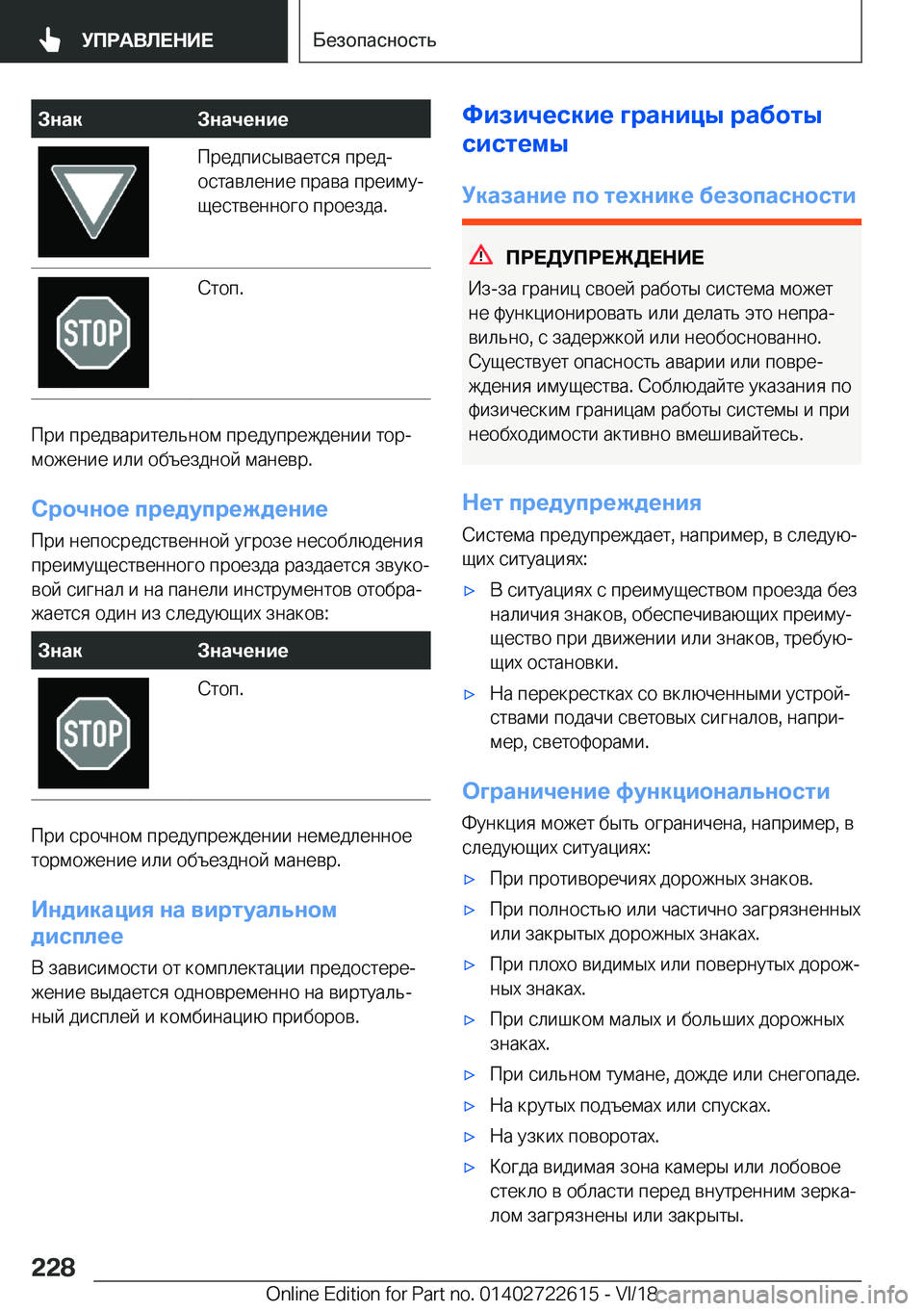 BMW 5 SERIES 2019  Руково 