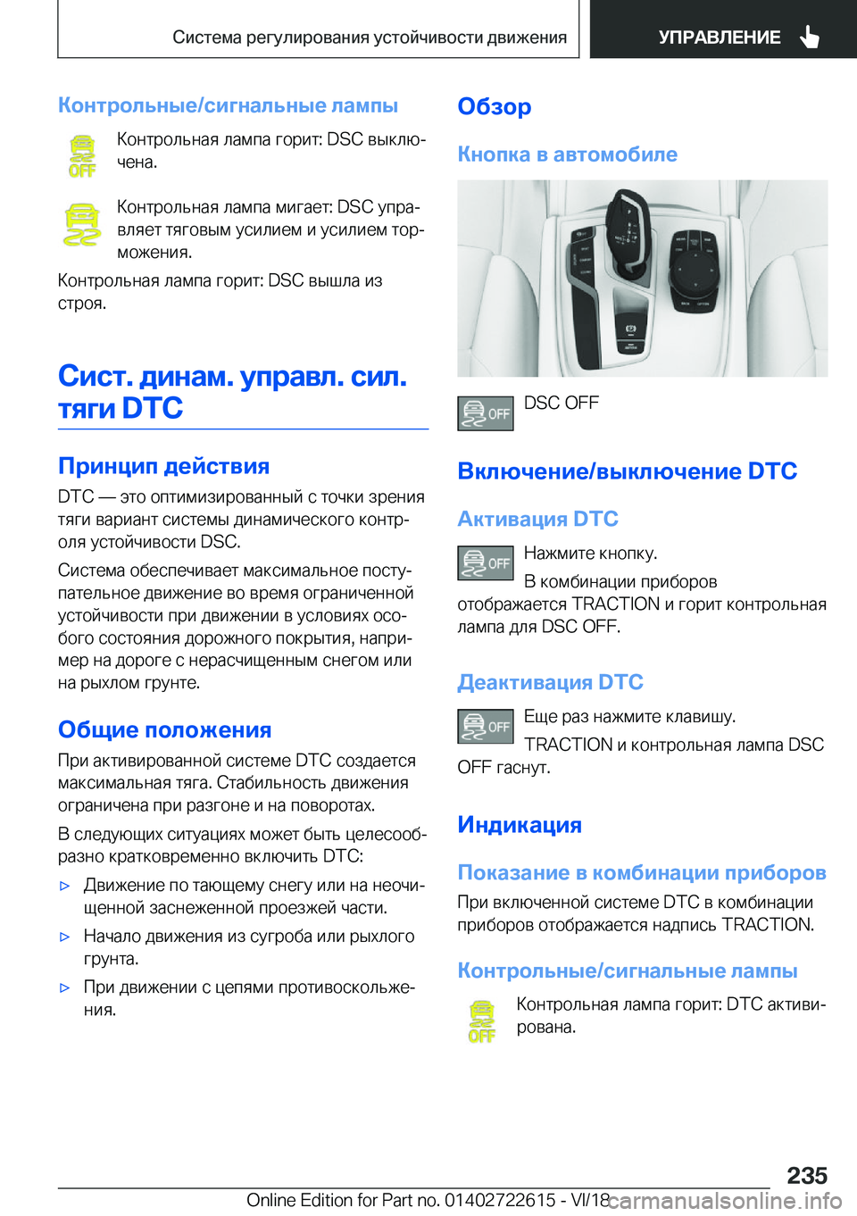 BMW 5 SERIES 2019  Руково 