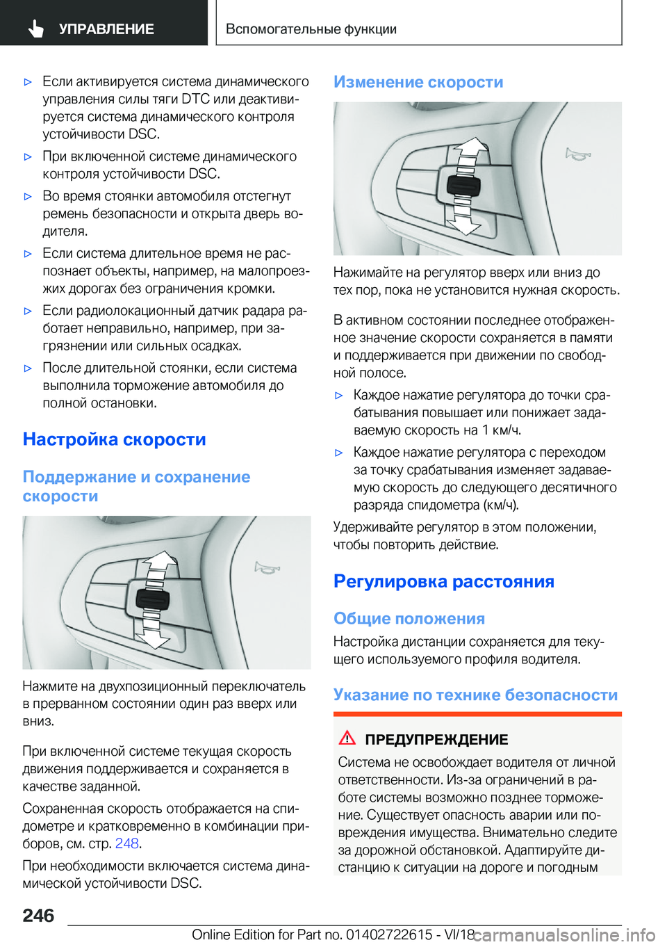 BMW 5 SERIES 2019  Руково x 