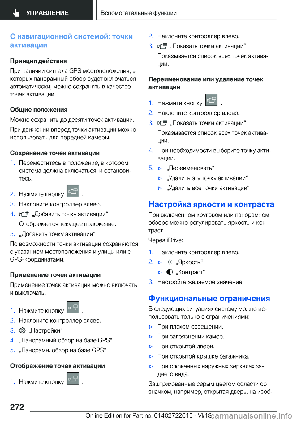 BMW 5 SERIES 2019  Руково 