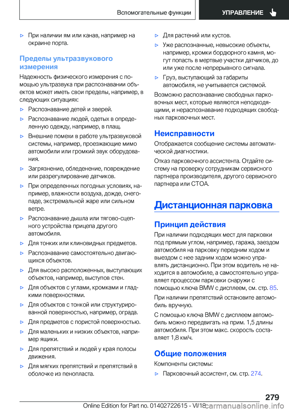 BMW 5 SERIES 2019  Руково x 