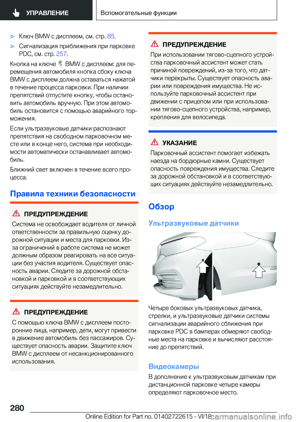 BMW 5 SERIES 2019  Руково x 