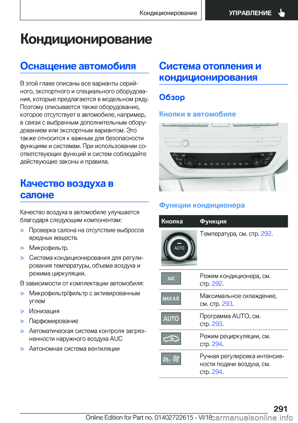 BMW 5 SERIES 2019  Руково 