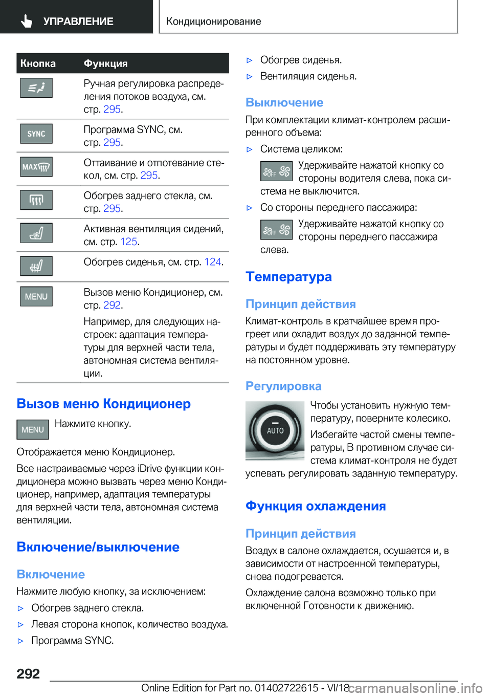 BMW 5 SERIES 2019  Руково 