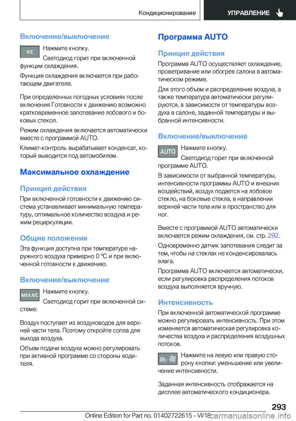 BMW 5 SERIES 2019  Руково 