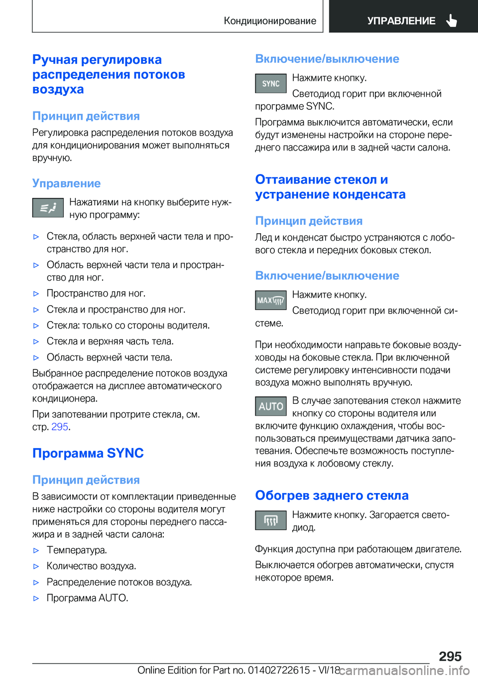 BMW 5 SERIES 2019  Руково 