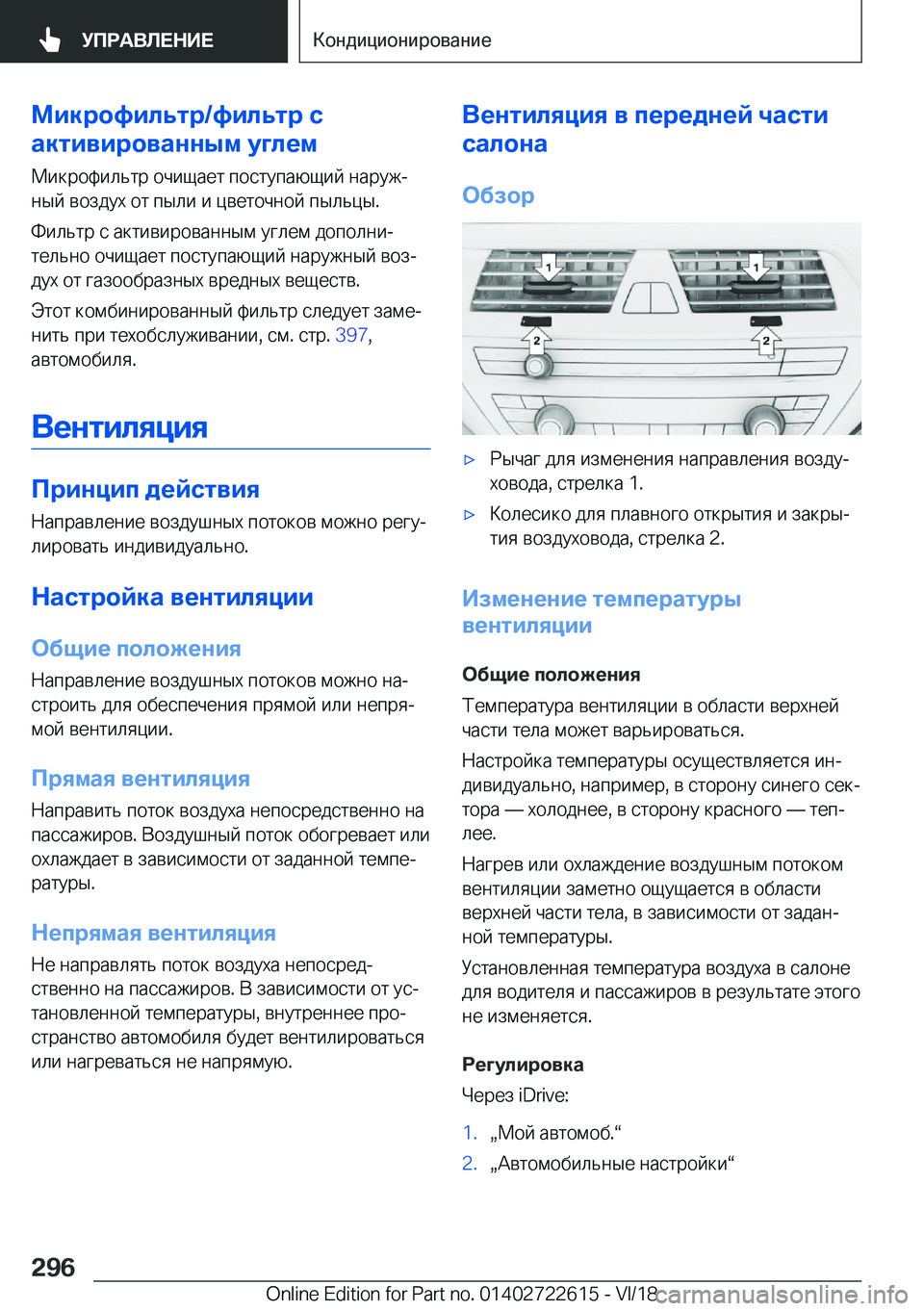BMW 5 SERIES 2019  Руково 