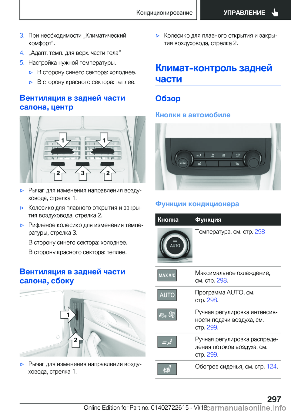 BMW 5 SERIES 2019  Руково �3�. 