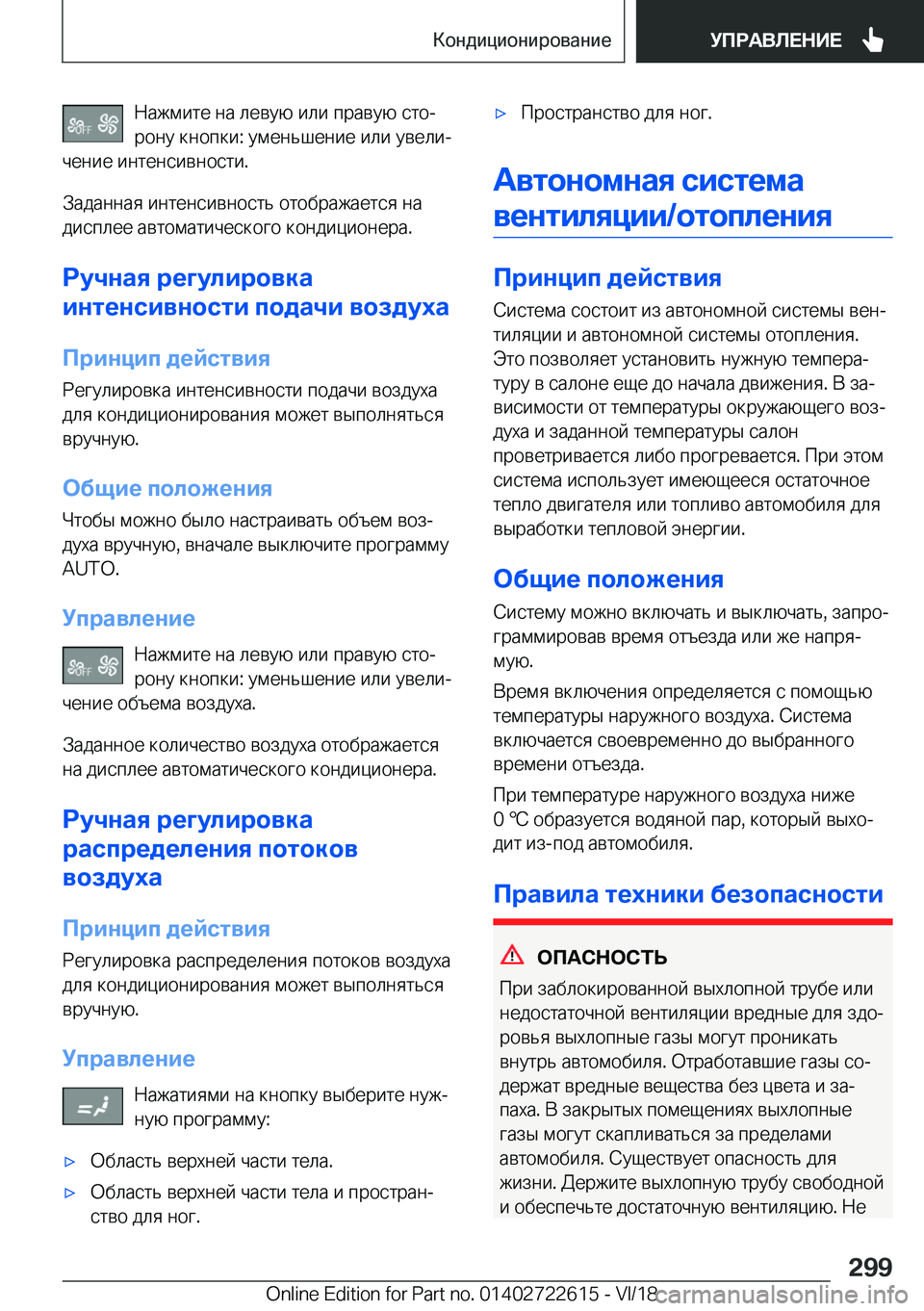 BMW 5 SERIES 2019  Руково  
