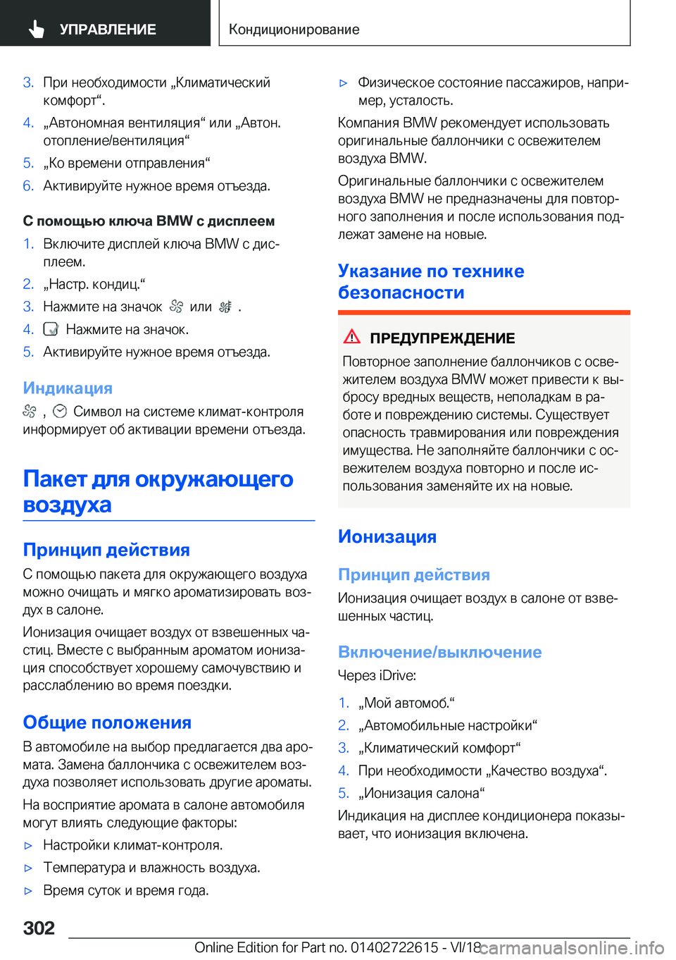 BMW 5 SERIES 2019  Руково �3�. 