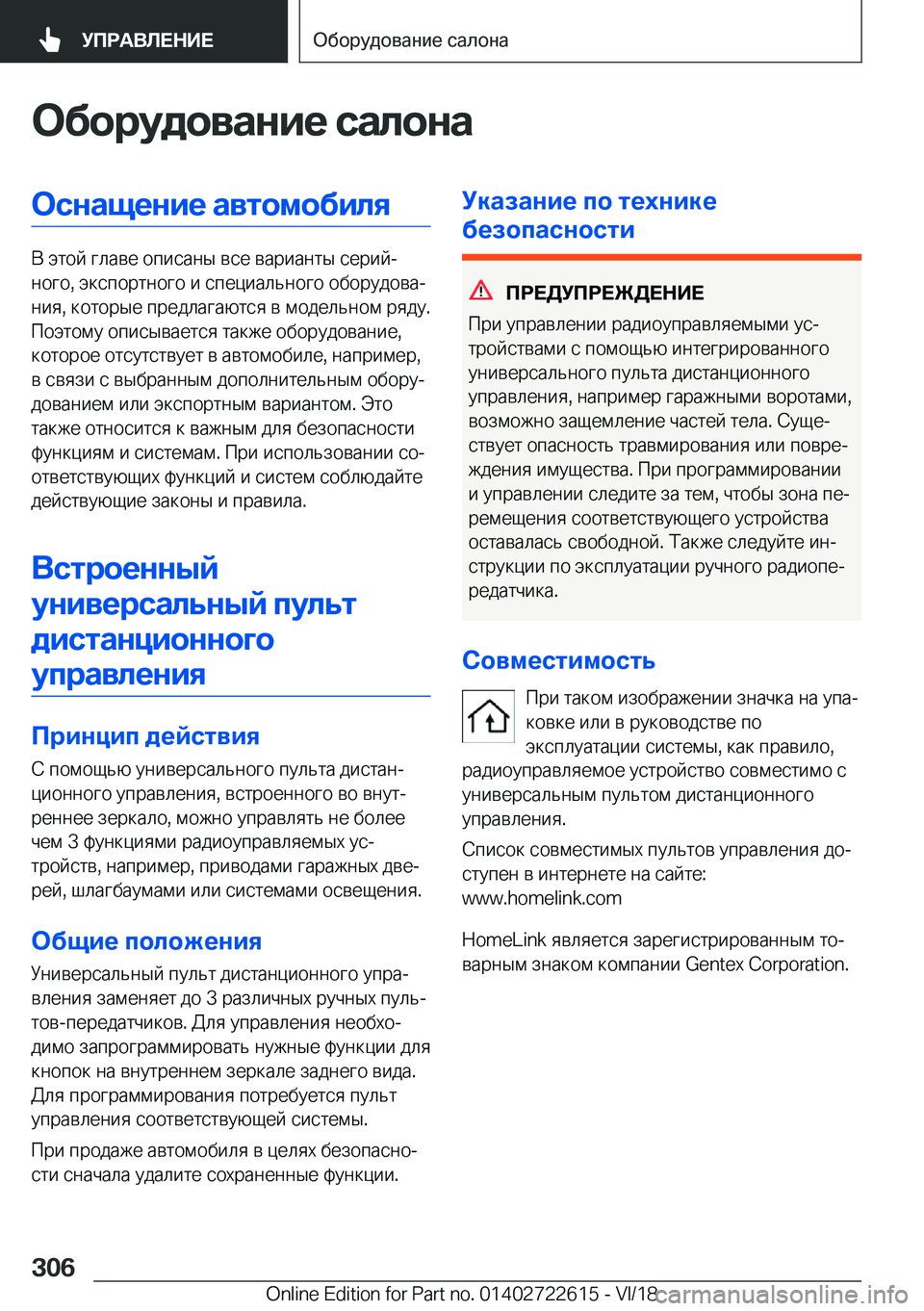 BMW 5 SERIES 2019  Руково 