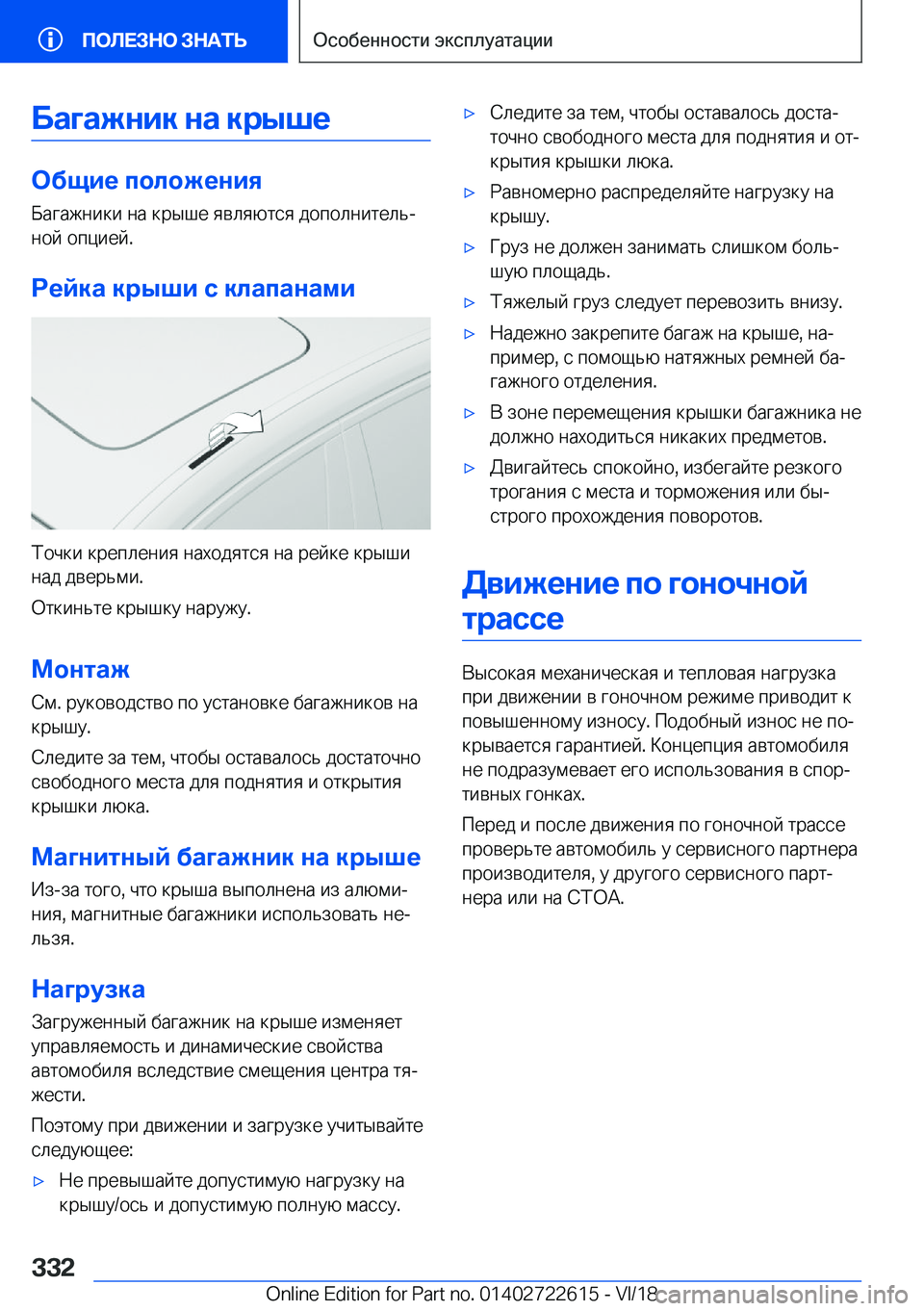 BMW 5 SERIES 2019  Руково 