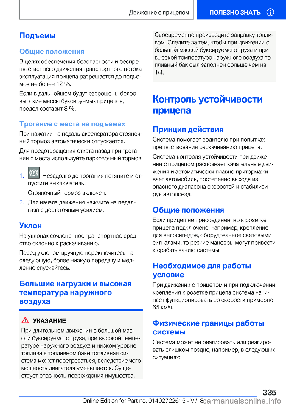 BMW 5 SERIES 2019  Руково 