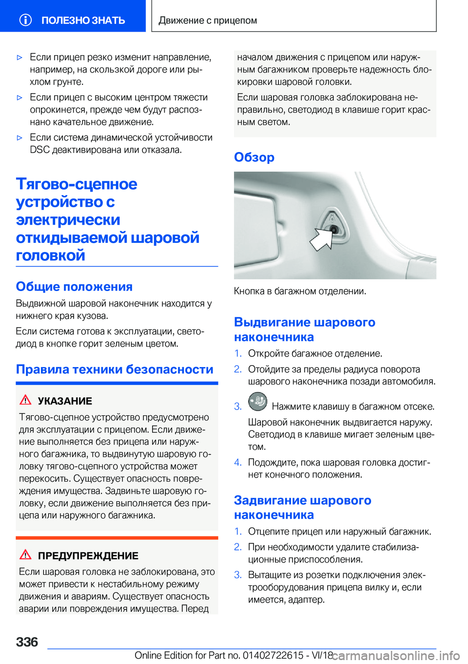 BMW 5 SERIES 2019  Руково x 