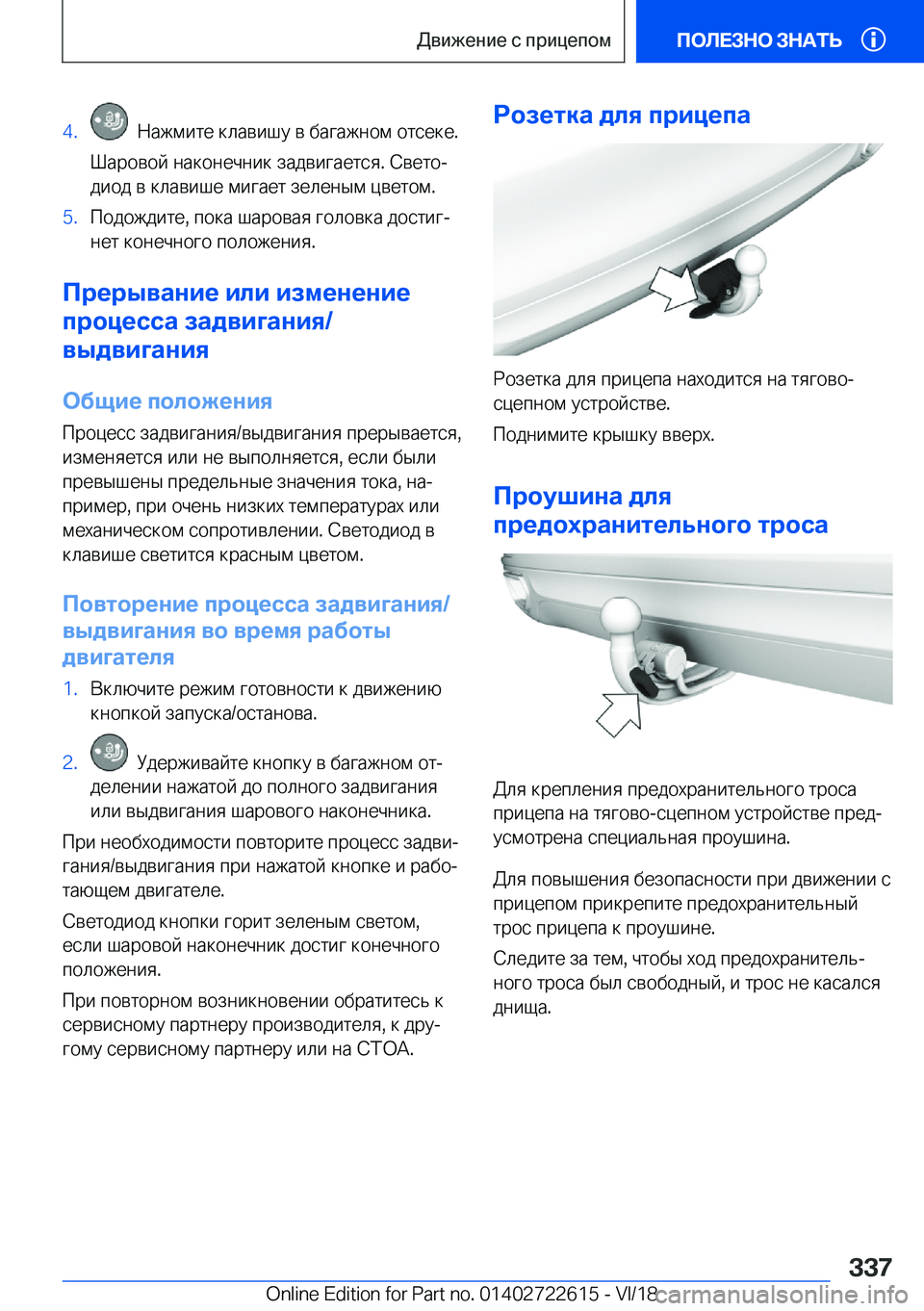 BMW 5 SERIES 2019  Руково �4�.� �  