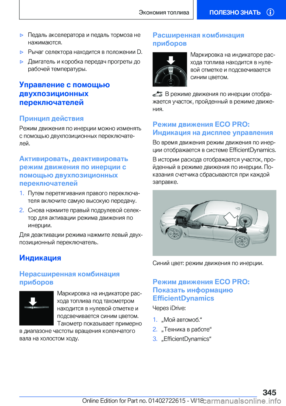 BMW 5 SERIES 2019  Руково x 
