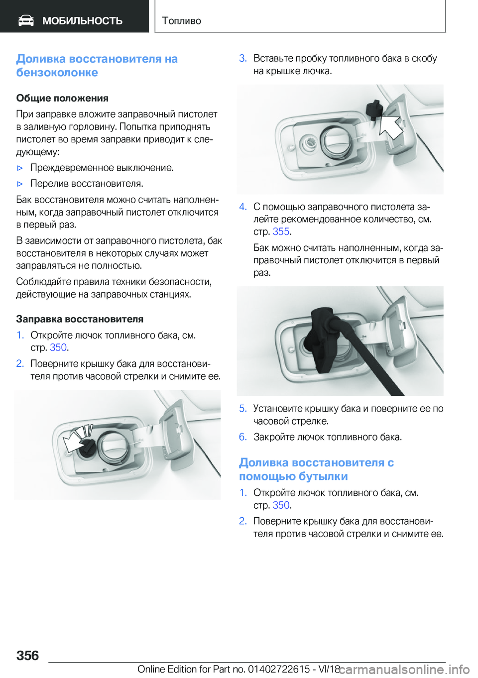 BMW 5 SERIES 2019  Руково 