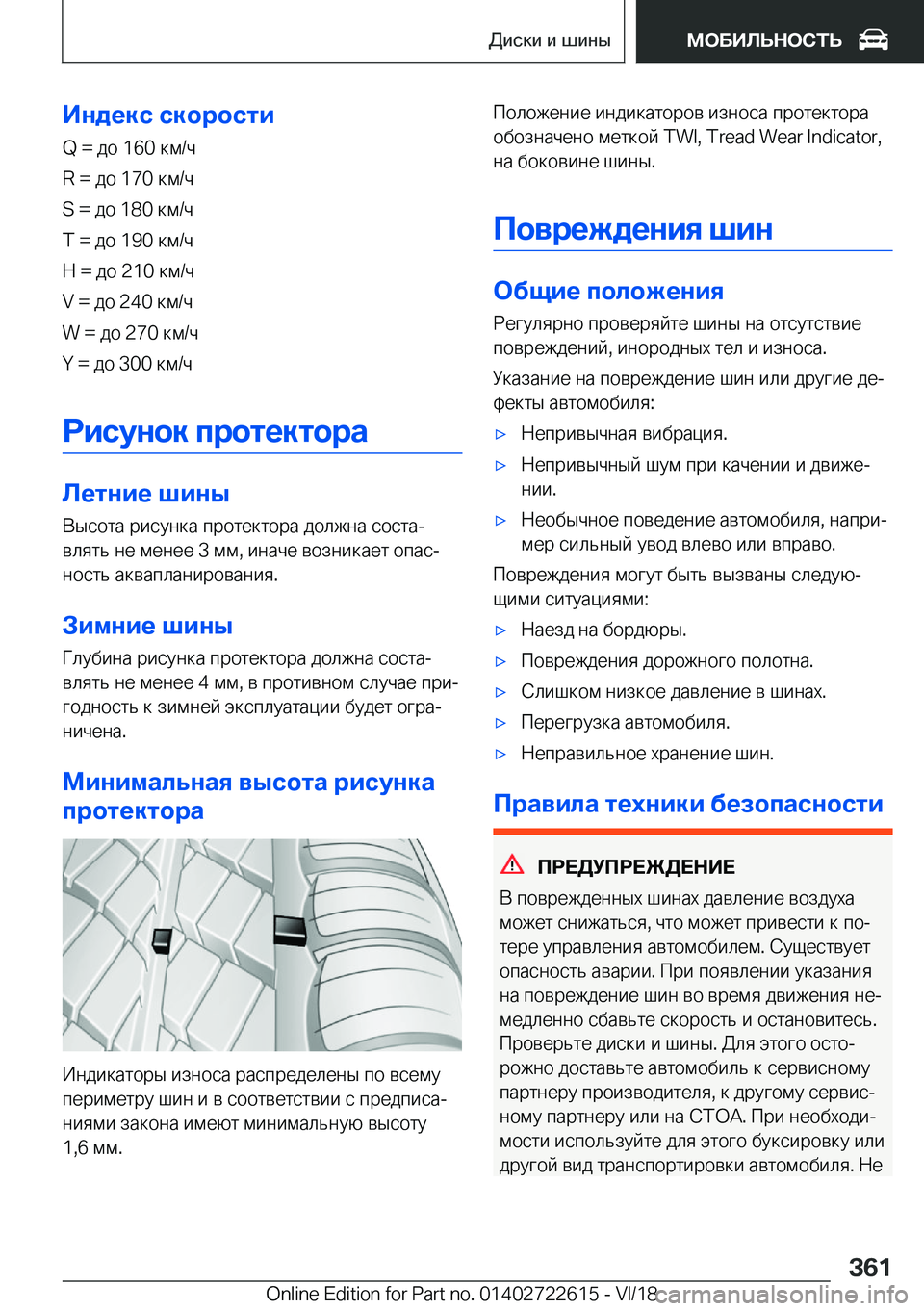 BMW 5 SERIES 2019  Руково 