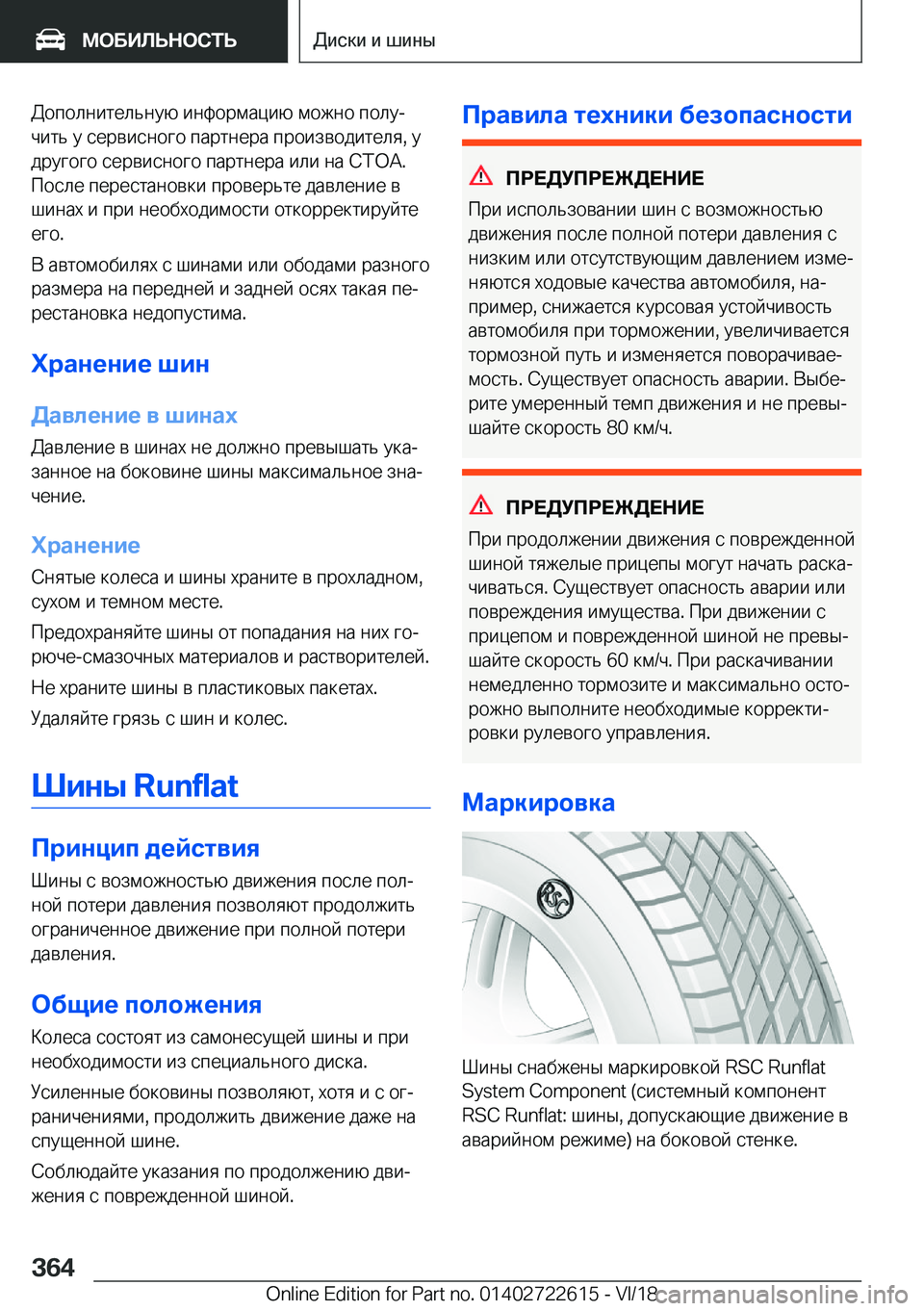 BMW 5 SERIES 2019  Руково  