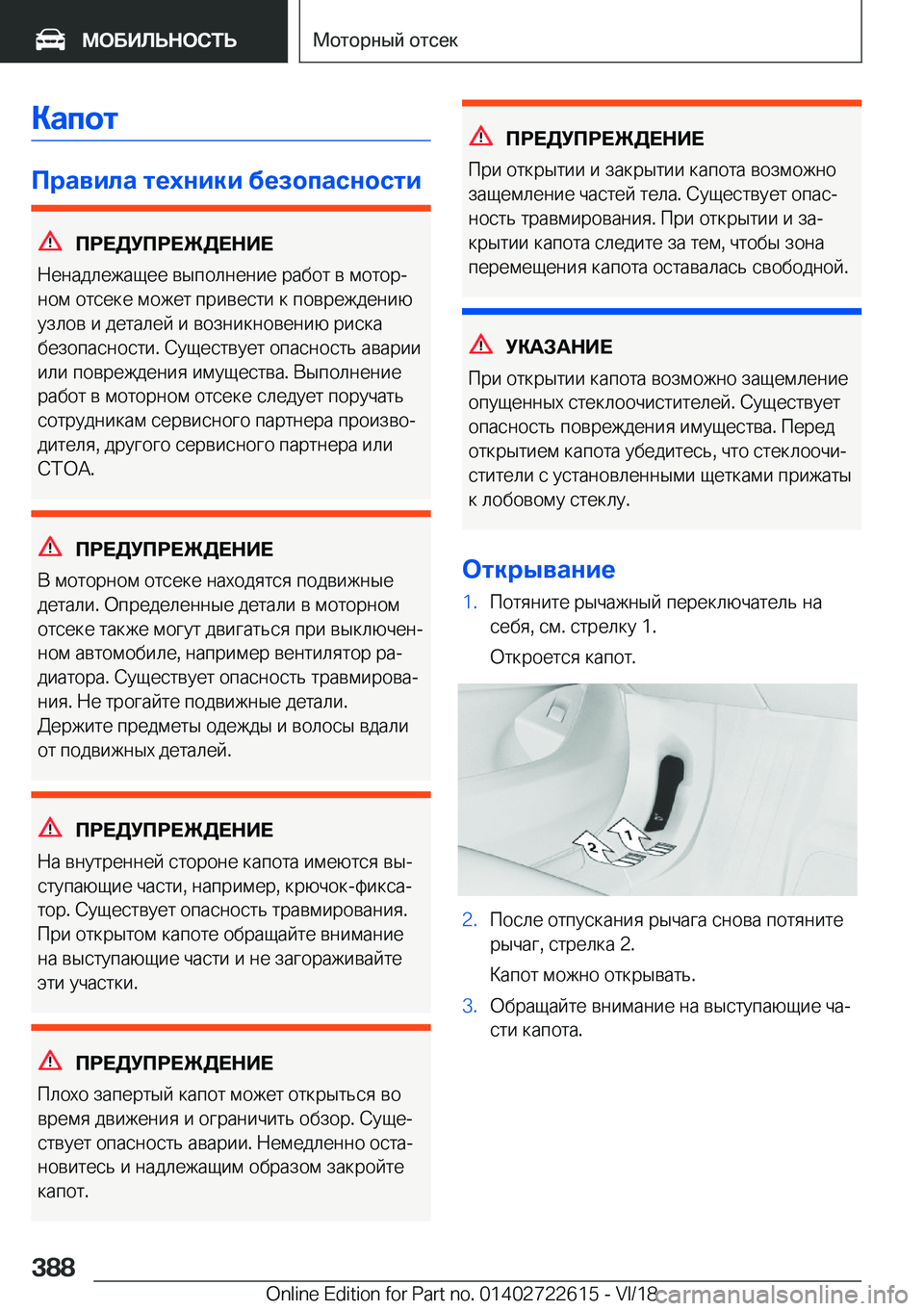 BMW 5 SERIES 2019  Руково 
