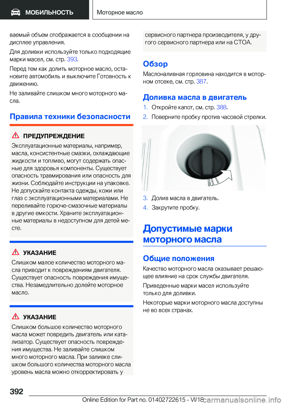 BMW 5 SERIES 2019  Руково  