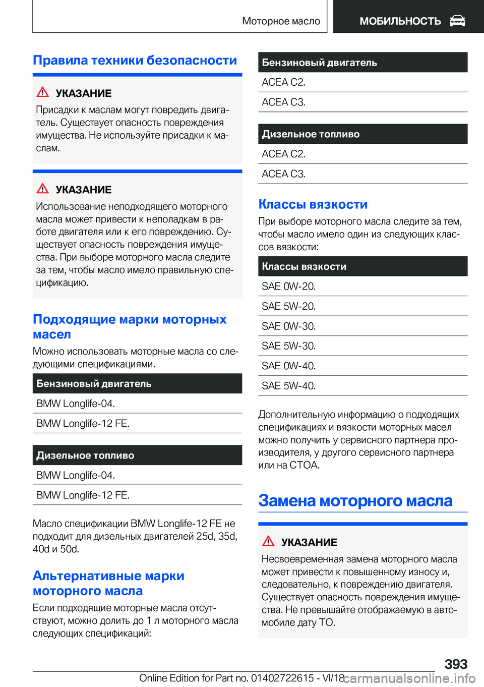 BMW 5 SERIES 2019  Руково 