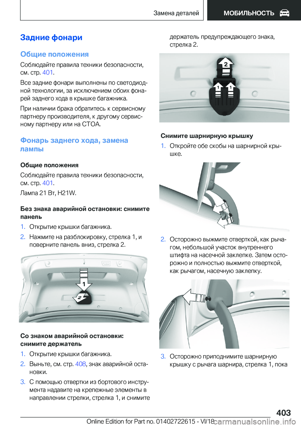 BMW 5 SERIES 2019  Руково 