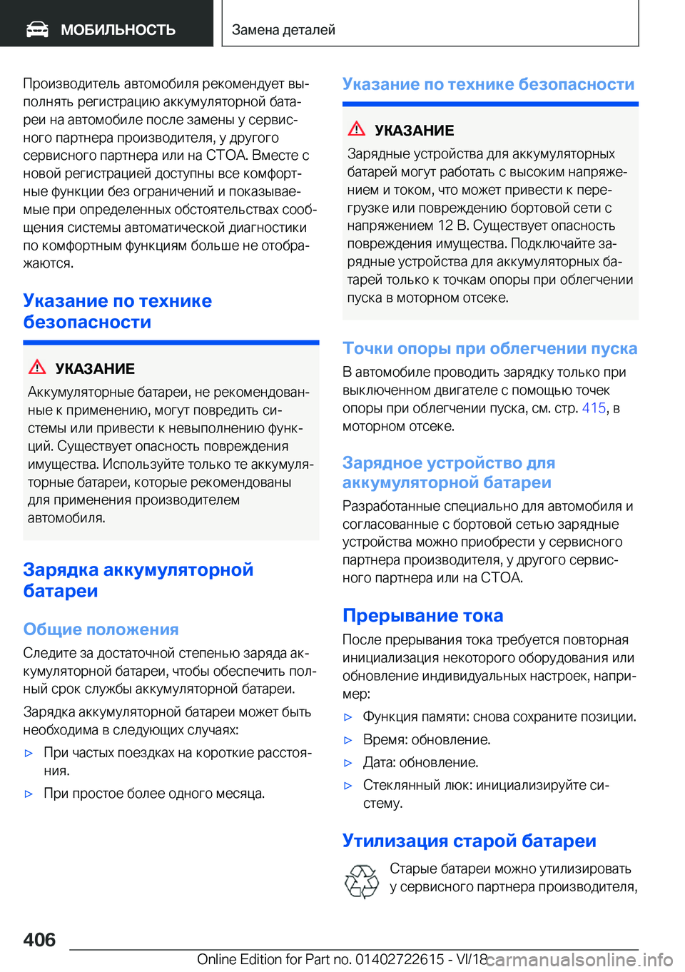 BMW 5 SERIES 2019  Руково  
