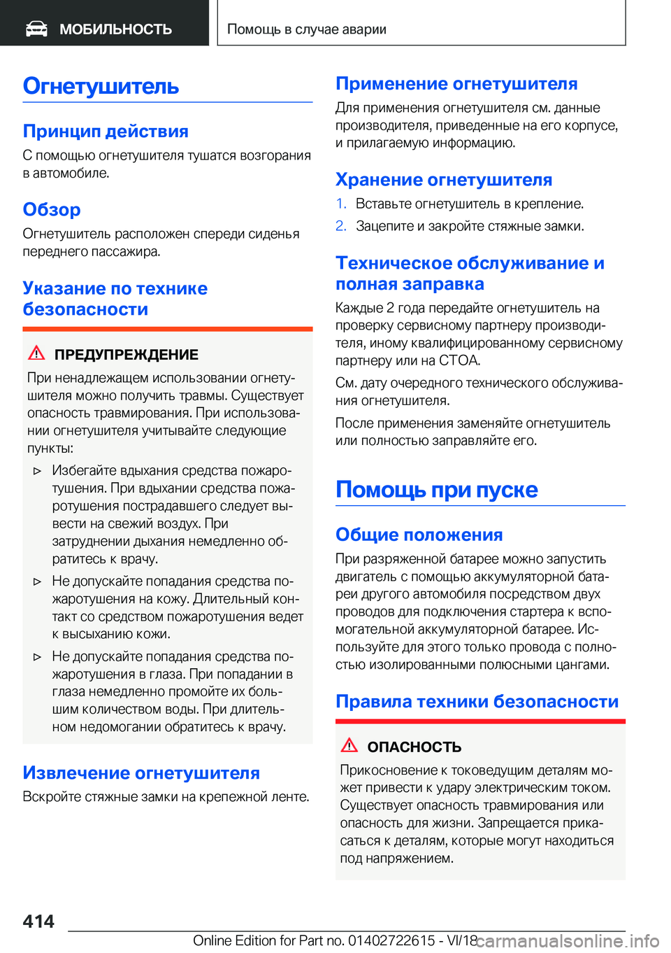 BMW 5 SERIES 2019  Руково 
