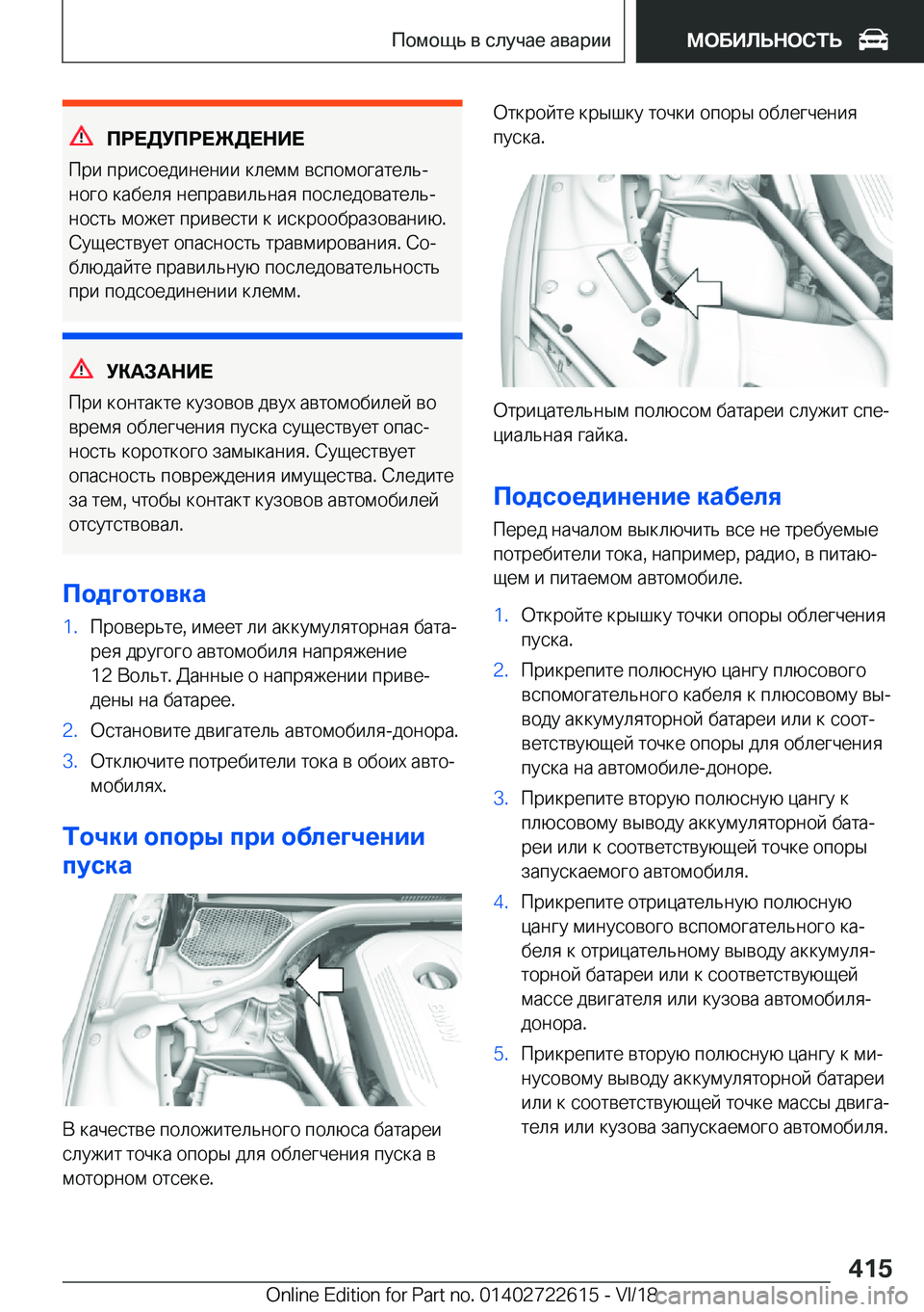 BMW 5 SERIES 2019  Руково 