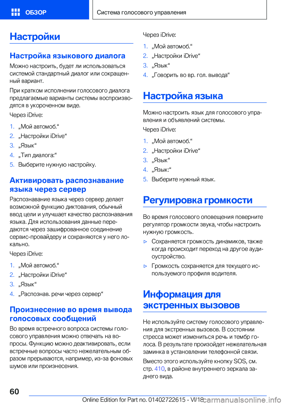 BMW 5 SERIES 2019  Руково 