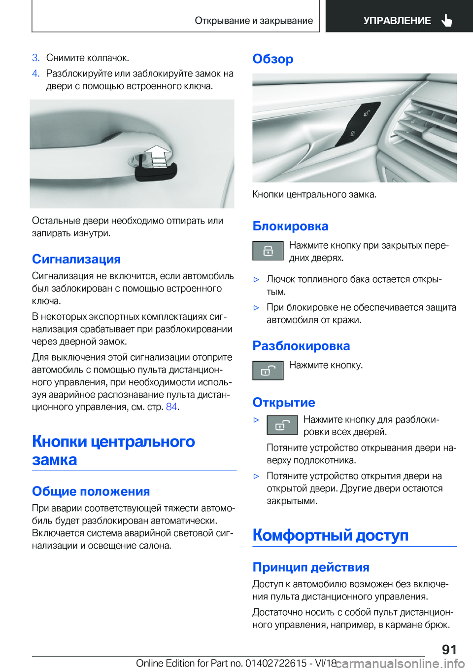 BMW 5 SERIES 2019  Руково �3�. 