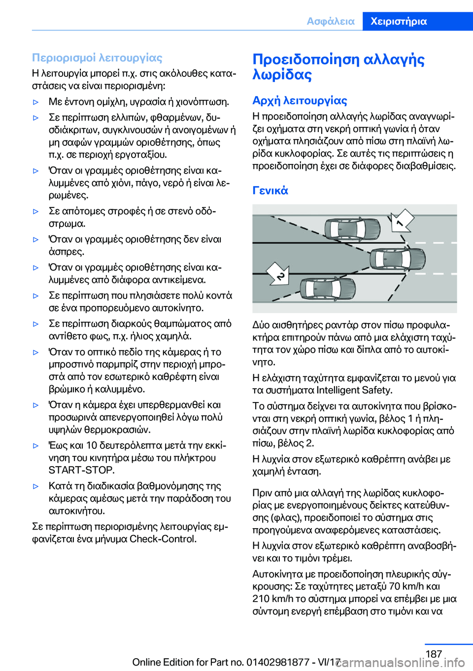 BMW 5 SERIES 2018  ΟΔΗΓΌΣ ΧΡΉΣΗΣ (in Greek) cwd\bd\f_bR�^w\gbhduRse
 Z�  ^ w \ g b h d u q s�  _ c b d w q�  c�. j�.�  f g \ e�  s ] o ^ b h z w e�  ] s g s#j
 f g n f w \ e�  ` s�  w q ` s \�  c w d \ b d \ f _ o ` y�:&#