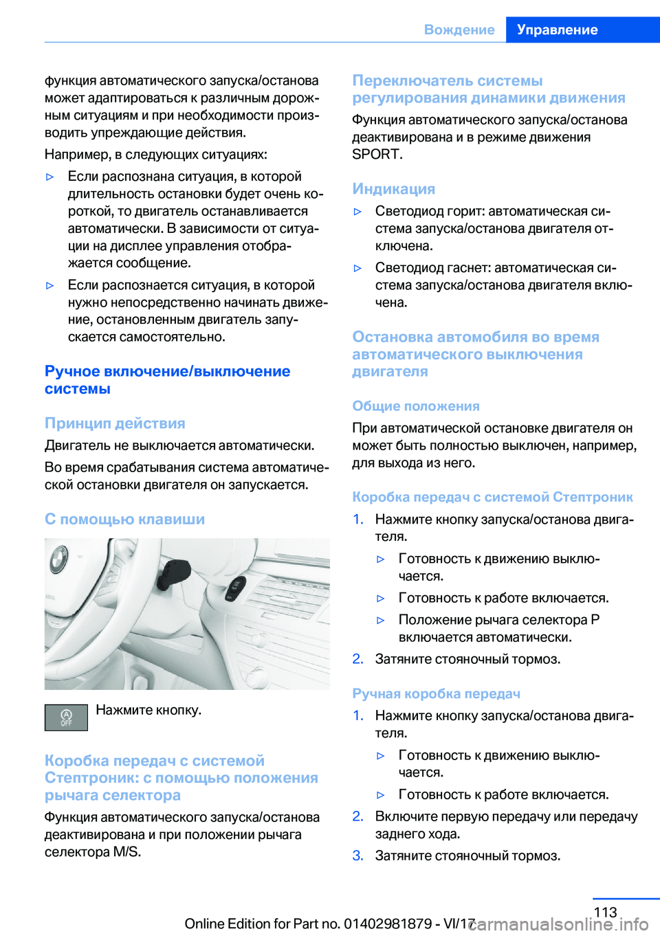 BMW 5 SERIES 2018  Руково  ö õ 