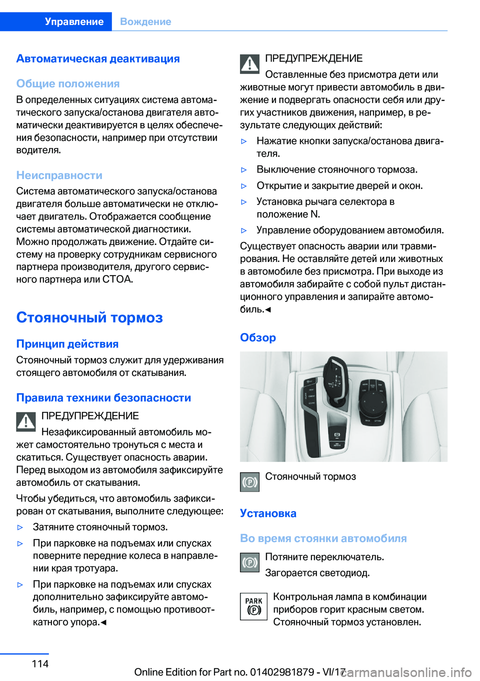 BMW 5 SERIES 2018  Руково 