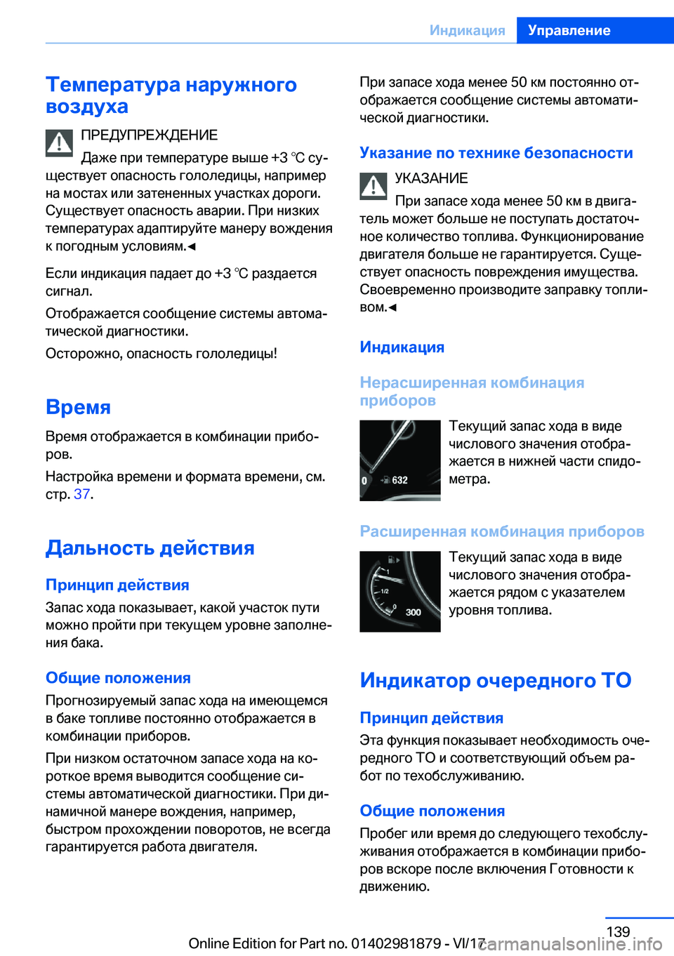 BMW 5 SERIES 2018  Руково 