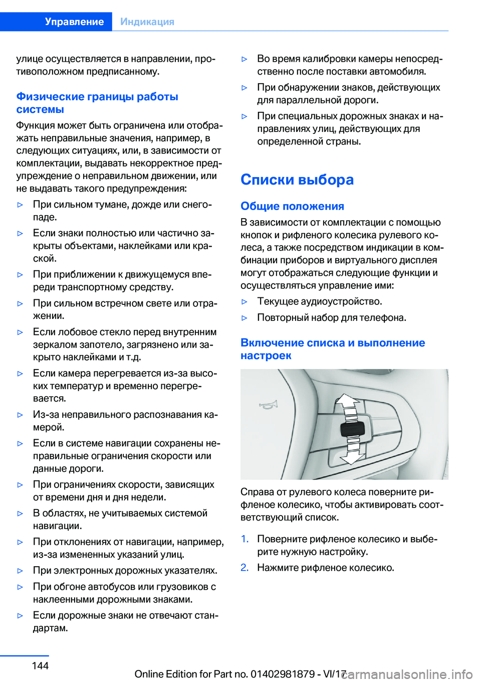 BMW 5 SERIES 2018  Руково  õ 