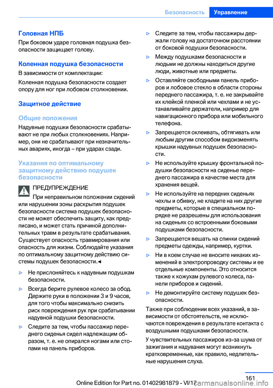 BMW 5 SERIES 2018  Руково 