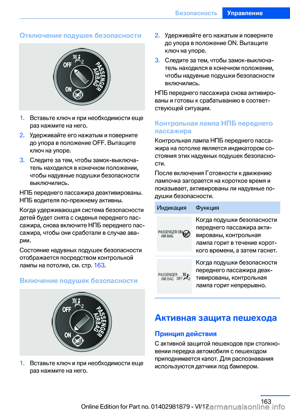 BMW 5 SERIES 2018  Руково 