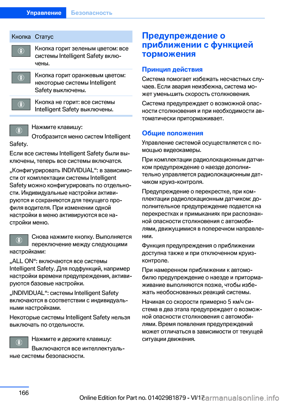 BMW 5 SERIES 2018  Руково  