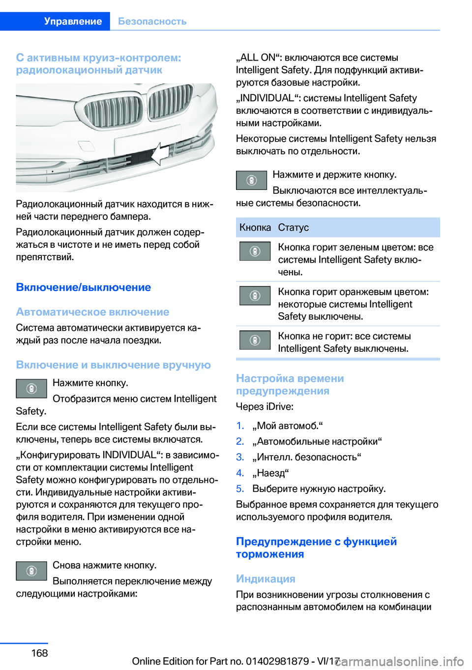 BMW 5 SERIES 2018  Руково 