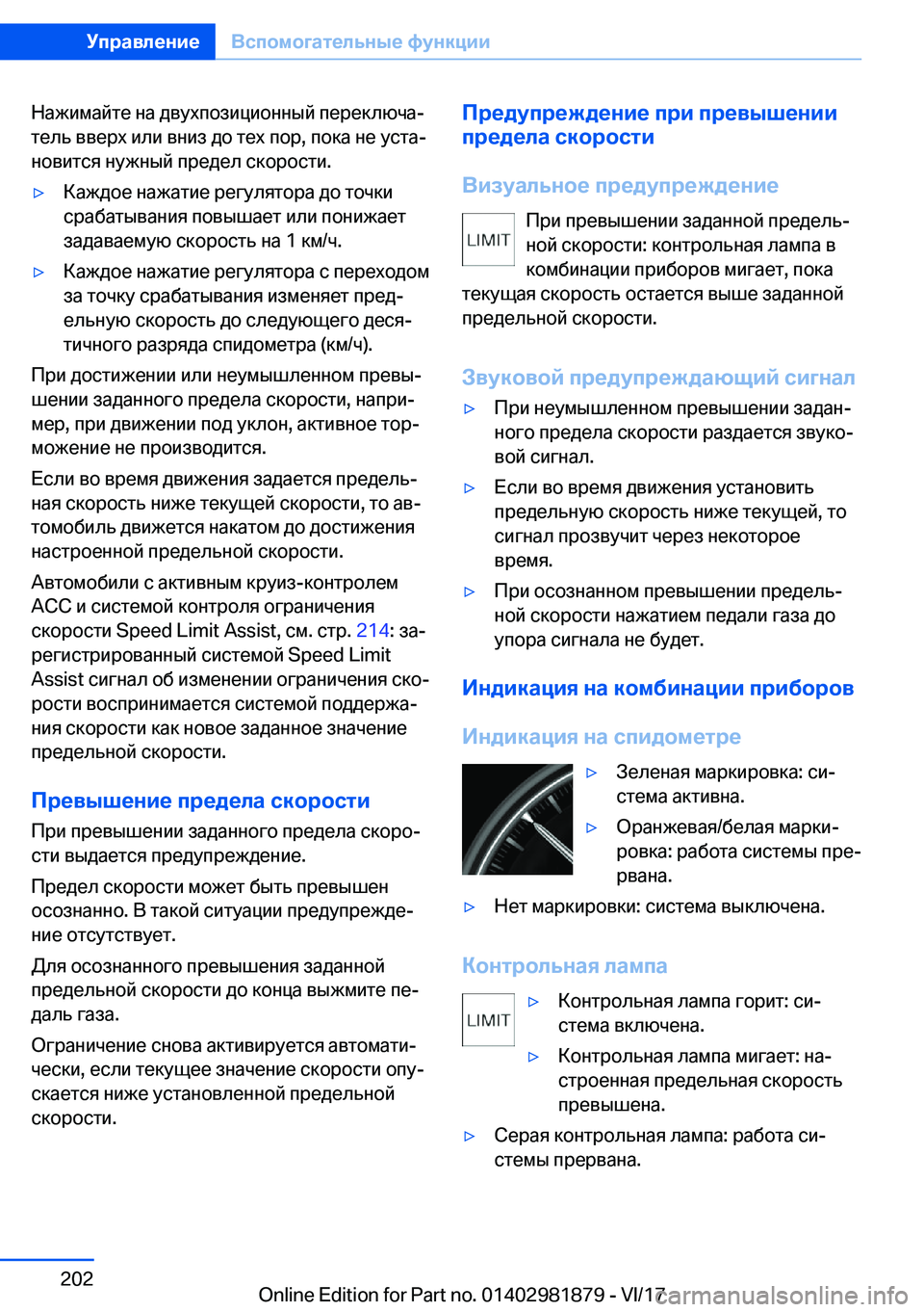 BMW 5 SERIES 2018  Руково  