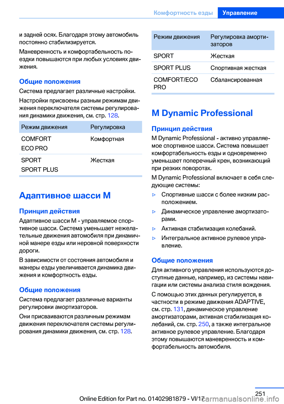 BMW 5 SERIES 2018  Руково  ê�  é 