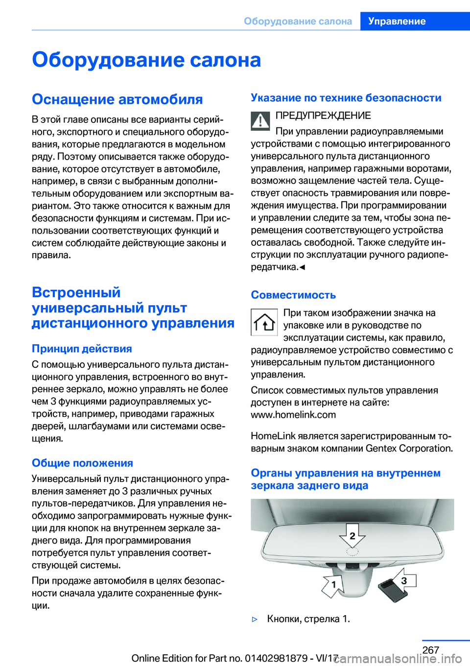 BMW 5 SERIES 2018  Руково 