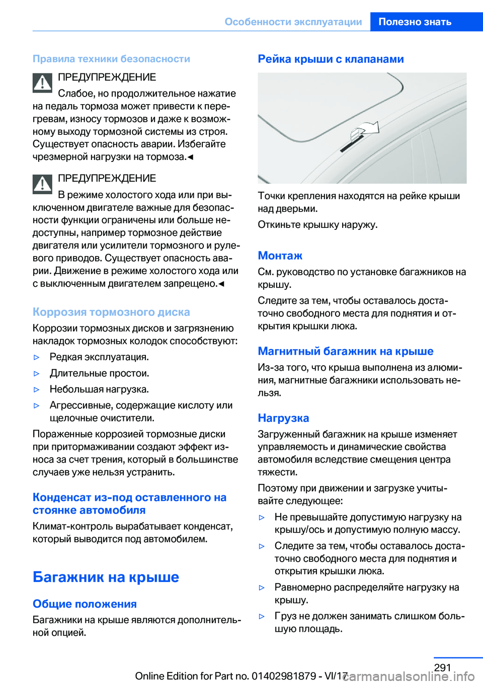 BMW 5 SERIES 2018  Руково 