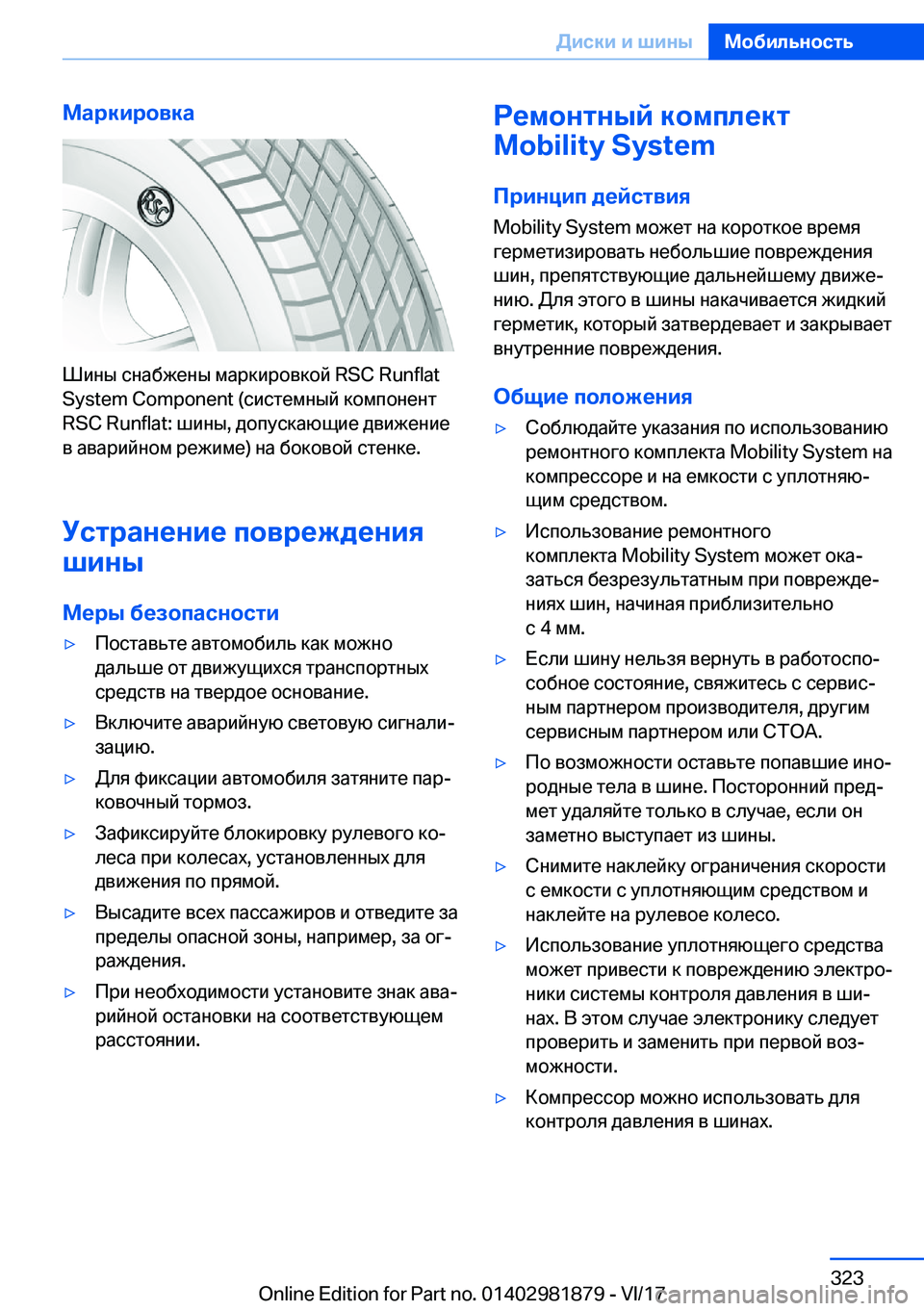 BMW 5 SERIES 2018  Руково 