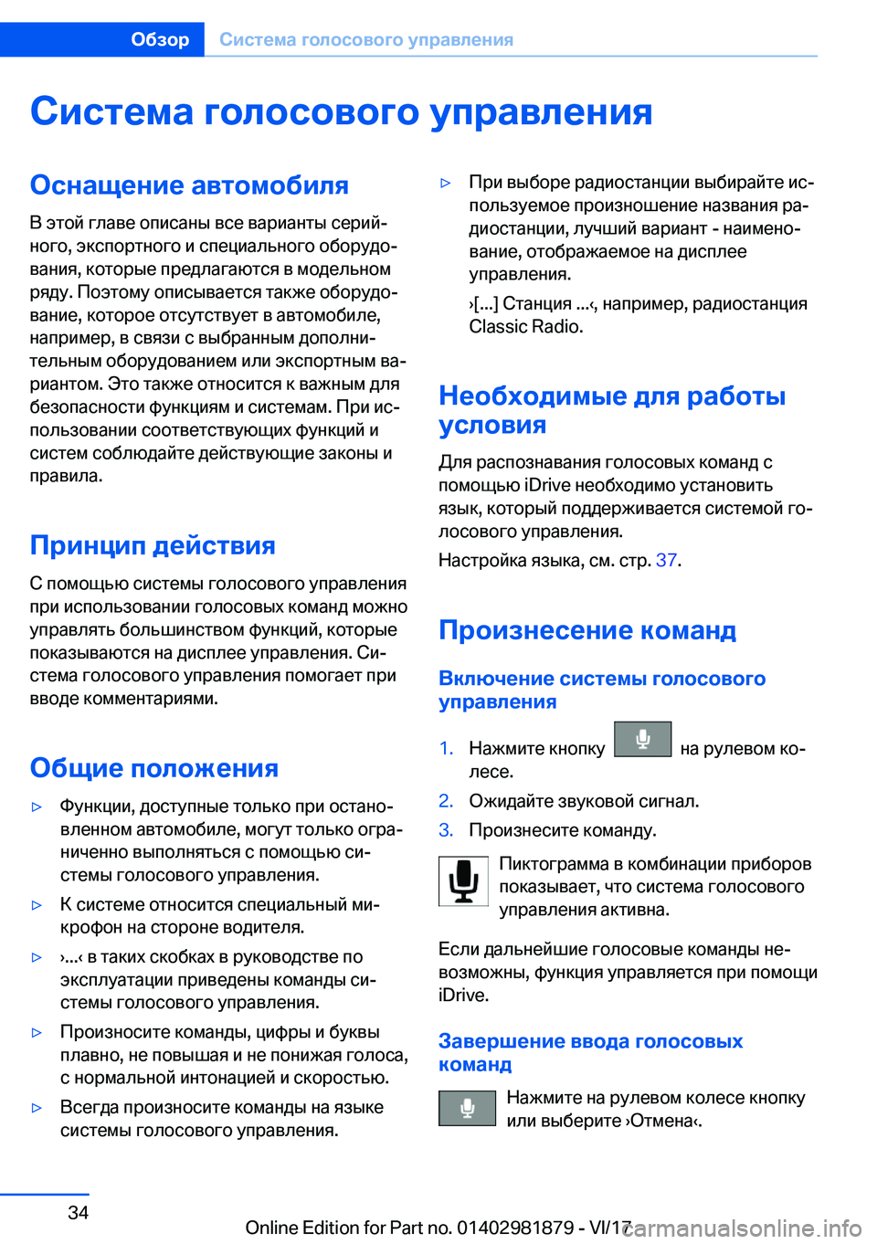 BMW 5 SERIES 2018  Руково 