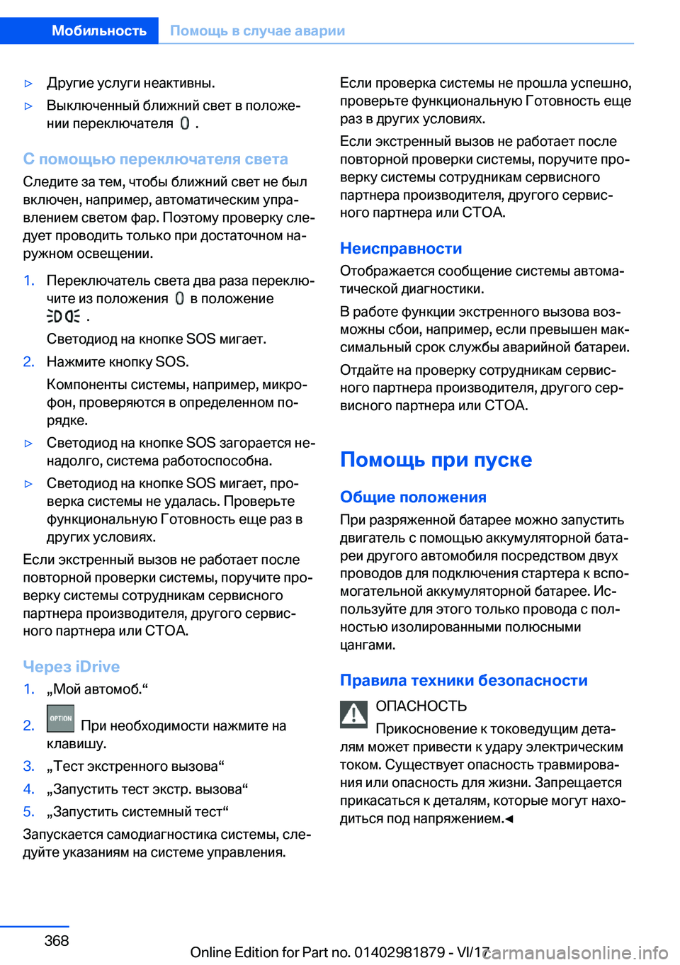 BMW 5 SERIES 2018  Руково 'y 
