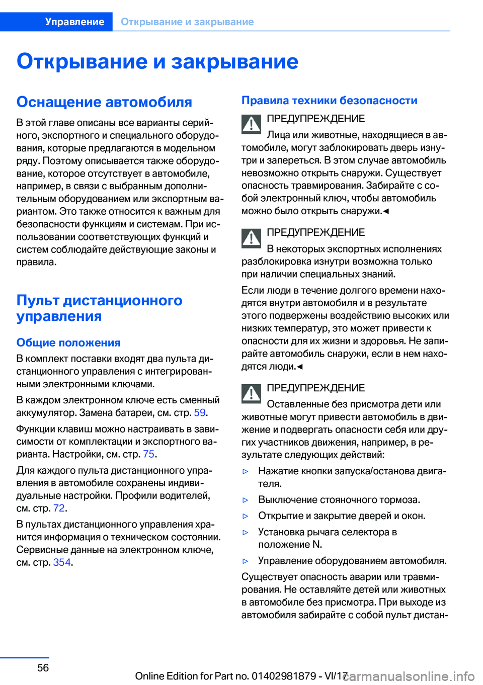 BMW 5 SERIES 2018  Руково 