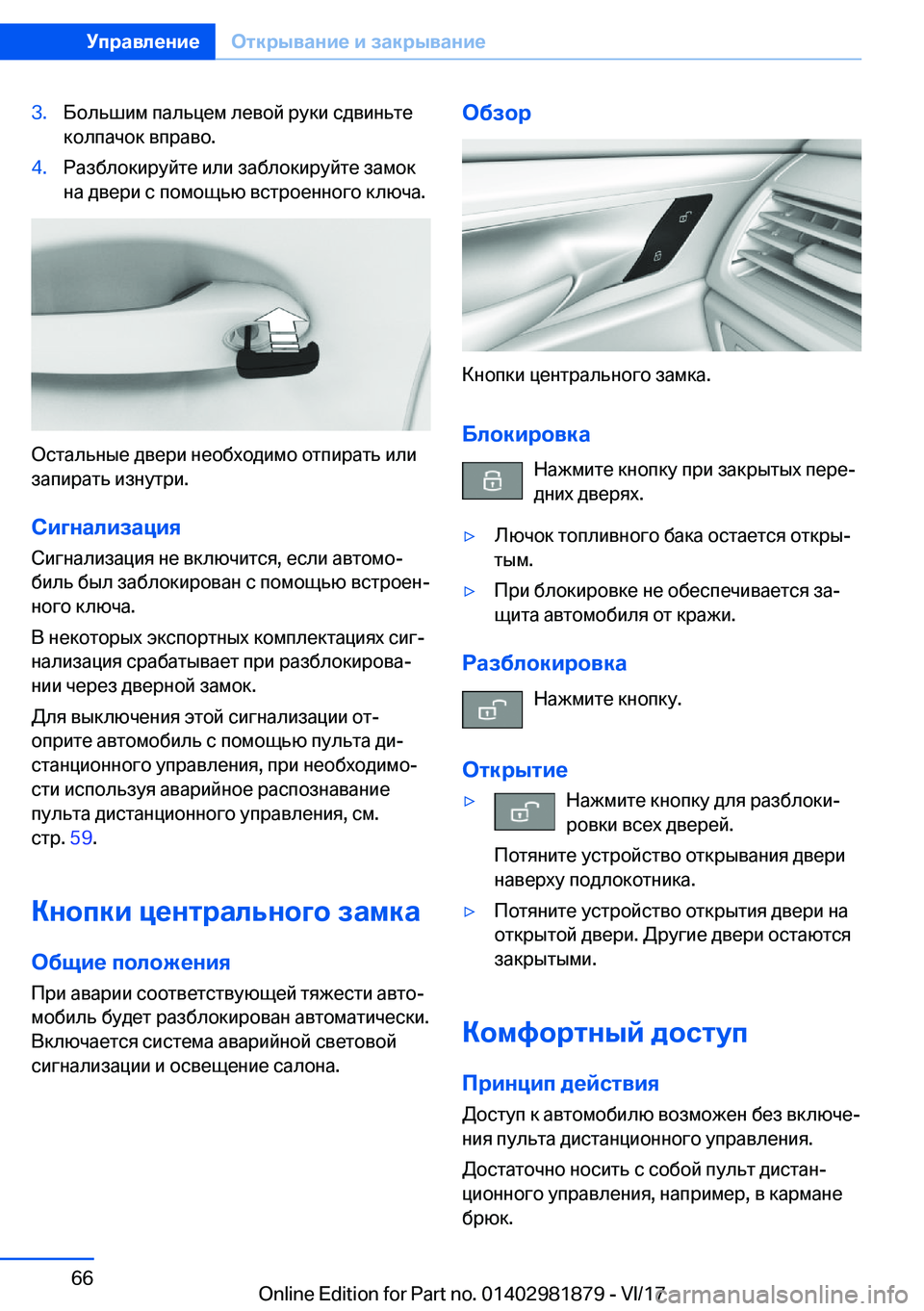 BMW 5 SERIES 2018  Руково �3�. 